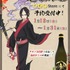 「彫刻ボトル」13,750円（税込）（C）江口夏実・講談社／鬼灯の冷徹製作委員会