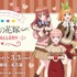 「TVスペシャルアニメ『五等分の花嫁∽』× and GALLERY Happy Valentine Cafe」イメージ（C）春場ねぎ・講談社／「五等分の花嫁∽」製作委員会