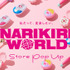 「NARIKIRI WORLD Store Pop Up」（C）東映アニメーション（C）ぴえろ（C）種村有菜／集英社・東映アニメーション（C）講談社・フリュー・テレビ愛知／ぴちぴちピッチ製作委員会