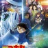 『名探偵コナン 100万ドルの五稜星（みちしるべ）』（C）2024 青山剛昌／名探偵コナン製作委員会