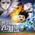 『HUNTER×HUNTER』「ハンター試験スタジアムからの脱出」（C）SCRAP（C）P98-24（C）V・N・M