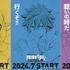 『FAIRY TAIL 100年クエスト』ティザービジュアル （C）真島ヒロ・上田敦夫・講談社／FT100YQ 製作委員会・テレビ東京原作：真島ヒロ・上田敦夫『FAIRY TAIL 100 YEARS QUEST』(講談社「マガジンポケット」連載)