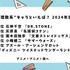 [“理数系”キャラといえば？ 2024年版]ランキング1位～5位