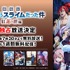 『劇場版 転生したらスライムだった件 紅蓮の絆編』（C）川上泰樹・伏瀬・講談社／転スラ製作委員会