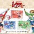 『魔法騎士レイアース』「メモリーブロック」5,478円（税込）（C）CLAMP・ShigatsuTsuitachi CO.,LTD.／講談社・TMS