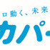 『ミュ～コミ+プラスTV』次回は『東京喰種トーキョーグール』特集、岸尾だいすけ＆立花慎之介がゲスト出演