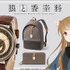 『狼と香辛料 MERCHANT MEETS THE WISE WOLF』コラボレーションアイテム（C）2024 支倉凍砂・KADOKAWA／ローエン商業組合