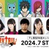 『FAIRY TAIL 100年クエスト』キャラクター＆キャスト（C）真島ヒロ・上田敦夫・講談社／FT100YQ 製作委員会・テレビ東京原作：真島ヒロ・上田敦夫『FAIRY TAIL 100 YEARS QUEST』(講談社「マガジンポケット」連載)