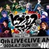 ABEMA PPV ONLINE LIVE『ヒプノシスマイク -Division Rap Battle- 10th LIVE ≪LIVE ANIMA≫』DAY2(C)King Record Co., Ltd.