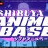 『SHIBUYA ANIME BASE』