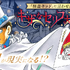 劇場版『名探偵コナン 100万ドルの五稜星（みちしるべ）』「怪盗キッド」に言わせたい！キザなセリフ大募集（C）2024 青山剛昌／名探偵コナン製作委員会