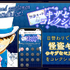 劇場版『名探偵コナン 100万ドルの五稜星（みちしるべ）』「怪盗キッド」キザセリフコレクション（C）2024 青山剛昌／名探偵コナン製作委員会