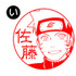 「NARUTO＆BORUTO はんこコレクション」（C）岸本斉史 スコット／集英社・テレビ東京・ぴえろ