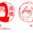 「NARUTO＆BORUTO はんこコレクション」（C）岸本斉史 スコット／集英社・テレビ東京・ぴえろ