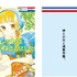 『花とゆめ』創刊50周年記念企画　中づり広告　コレットは死ぬことにした（幸村アルト）​