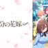 TVスペシャルアニメ『五等分の花嫁∽』(C)春場ねぎ・講談社／「五等分の花嫁∽」製作委員会