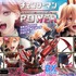 「アルティメットプレミアムマスターライン チェンソーマン パワー DXボーナス版」（C）藤本タツキ／集英社・ＭＡＰＰＡ