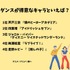 [ダンスが得意なキャラといえば？]ランキング1位～5位