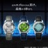 「ブルーロック×セイコー コラボウオッチ」(C)金城宗幸・ノ村優介・講談社／「ブルーロック」製作委員会