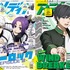 アニメディア6月号