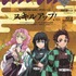 「anan(アンアン)2024/05/22号 No.2397増刊　スペシャルエディション[スキルアップ！2024／鬼滅の刃] 」　出典：Amazon