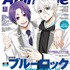 「Animage (アニメージュ) 2024年 05月号 」出典：Amazon