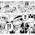 尾田栄一郎「ONE PIECE /海は海賊が相手だ!!!」ed. 20　　活版平台印刷　2024年制作