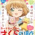 【編集部ブログ】6月10日発売アニメディア7月号は夢いっぱいの創刊38周年記念号！カバーは『Free!』の遙＆真琴＆凛、裏カバーは『CCさくら』のさくらちゃん！