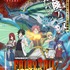 『FAIRY TAIL 100年クエスト』メインビジュアル（C）真島ヒロ・上田敦夫・講談社／FT100YQ製作委員会・テレビ東京原作：真島ヒロ・上田敦夫『FAIRY TAIL 100 YEARS QUEST』(講談社「マガジンポケット」連載)