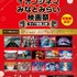 「“音”で楽しむ！イオンシネマみなとみらい映画祭≪ライブ音響上映≫」チラシ表