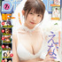 「月刊少年チャンピオン」７月号（C）秋田書店