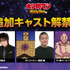 「『キン肉マン』完璧超人始祖（パーフェクト・オリジン）編」(c)ゆでたまご／集英社・キン肉マン製作委員会
