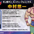 「『キン肉マン』完璧超人始祖（パーフェクト・オリジン）編」(c)ゆでたまご／集英社・キン肉マン製作委員会
