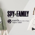 （C）遠藤達哉／集英社・SPY×FAMILY製作委員会