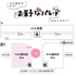 大丸梅田店 地1階西 出入口前 お菓子なパレード（C）Moomin Characters