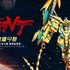ガンダムシリーズ初の中国大陸での劇場公開決定！ 『機動戦士ガンダムＮＴ』 7月12日（金）より中国で上映開始
