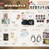 「100万ドルの絡繰館（からくりやかた）からの脱出」オリジナルグッズ