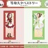 『からかい上手の高木さん』オンラインくじA賞「等身大タペストリー」（C）2022 山本崇一朗・小学館／からかい上手の高木さん３製作委員会