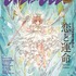 anan 2024/06/26号 No.2402増刊 スペシャルエディション 表紙