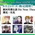 『銀河英雄伝説 Die Neue These』LINEスタンプ（C）田中芳樹/銀河英雄伝説 Die Neue These 製作委員会