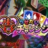 「パチスロ かぐや様は告らせたい」（C）赤坂アカ／集英社・かぐや様は告らせたい製作委員会