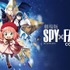 『劇場版 SPY×FAMILY CODE: White』（C）2023「劇場版 SPY×FAMILY」製作委員会（C）遠藤達哉／集英社