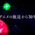 『魔法騎士レイアース』新アニメ化決定PV（C）CLAMP・ST／講談社・TMS