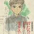 『君たちはどう生きるか』4KUHD（C）2023 Hayao Miyazaki/Studio Ghibli