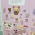 「コリラックマのわくわくトリップ」東京会場（C）2024 San-X Co., Ltd. All Rights Reserved.