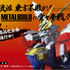 「METAL BUILD ゴッドガンダム」（C）創通・サンライズ