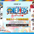 『ONE PIECE』エッグヘッド編×Cake.jpコラボケーキ缶自動販売機