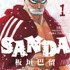 『SANDA』第1巻（C）板垣巴留（秋田書店）2021