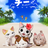 『こねこのチー ポンポンらー夏休み』シリーズ第3期（C）こなみかなた・講談社／こねこのチー製作委員会2023