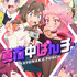 『真夜中ぱんチ』第2弾キービジュアル（C）2024 KADOKAWA/P.A.WORKS/MAYOPAN PROJECT